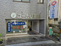 ユーカリ薬局