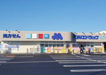 マルエドラッグ 高崎棟高バイパス店