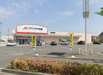 クスリのアオキ 上並榎店