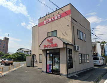 アイン薬局 たかさき店の画像1