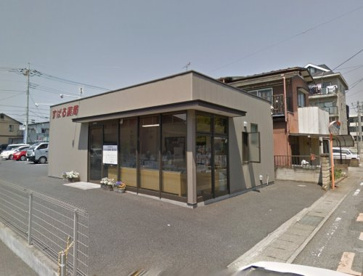 すばる薬局塚沢店の画像1