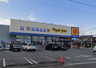 ドラッグストア マツモトキヨシ 高崎並榎町店の画像1