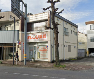 オレンジ薬局の画像1