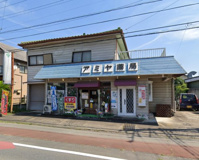 アミヤ薬局 高崎店