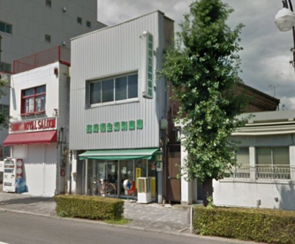 高崎相生薬局の画像1