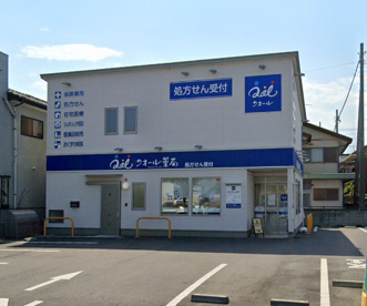 クオール薬局高崎北店の画像1