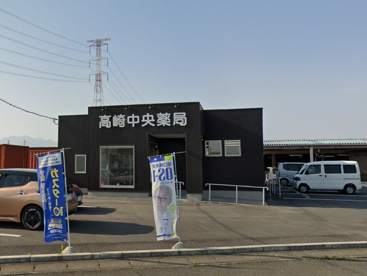 高崎中央薬局の画像1