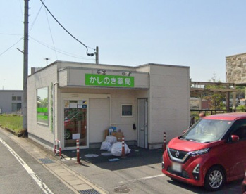 かしのき薬局の画像1