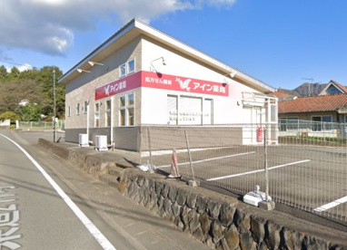 アイン薬局 榛名町店の画像1