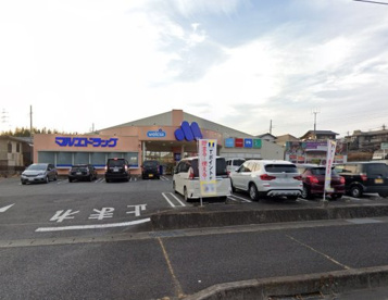 マルエドラッグ 渋川石原店の画像1