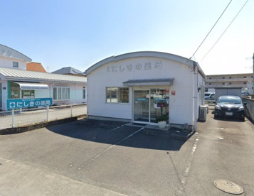 にしきの薬局の画像1