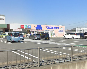 マルエドラッグ 玉村福島店の画像1