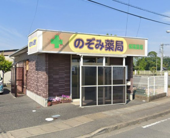 のぞみ薬局の画像1