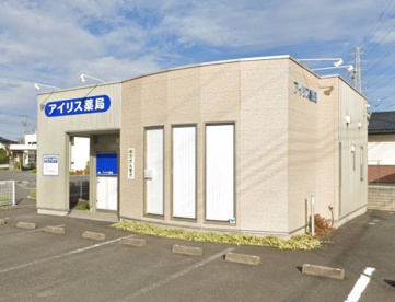 アイリス薬局佐野店の画像1