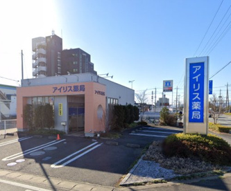 アイリス薬局の画像1