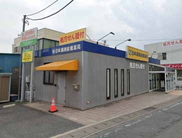 日本調剤前橋薬局の画像1