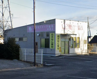 コスモファーマ薬局井野店の画像1
