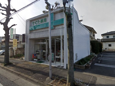 スグタ薬局の画像1