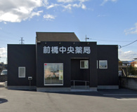 前橋中央薬局