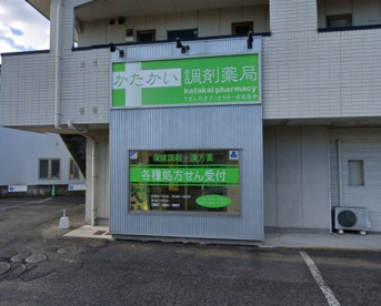 かたかい調剤薬局の画像1
