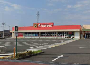 サンドラッグ 伊勢崎連取店の画像1