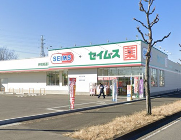 ドラッグセイムス 伊勢崎連取店の画像1