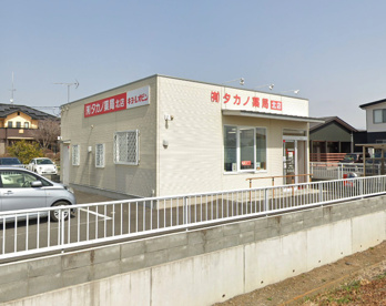 有限会社タカノ薬局の画像1