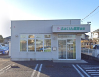 ふぁいん薬局駒形