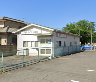 アイセイ薬局 あずま店の画像1