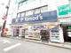 トモズ　大倉山店の画像