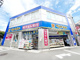 マツモトキヨシ大倉山駅前店の画像