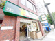 地産マルシェ　大倉山店の画像