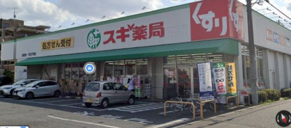 スギ薬局駒林店の画像1