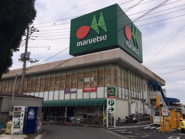 マルエツ 一の割店の画像1