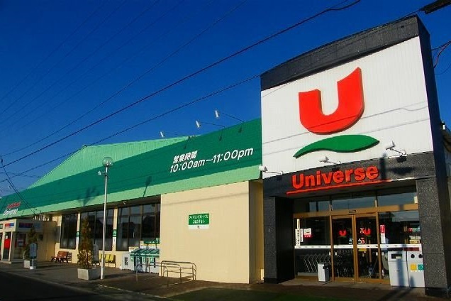 スーパー ユニバース 根城店