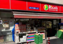 スーパーマーケットリコス 松原1丁目店