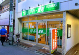 クローバー薬局明大前店