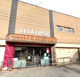 Odakyu OX(オダキュウ オーエックス) 玉川学園店の画像