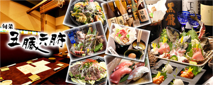 五臓六腑(ごぞうろっぷ)の画像1