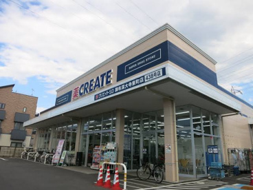 クリエイトSD(エス・ディー) 調布深大寺東町店の画像1