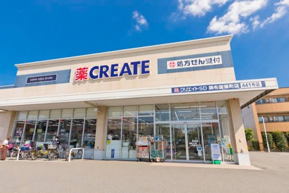 クリエイトSD(エス・ディー) 調布国領町店の画像1