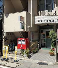 北品川郵便局の画像1