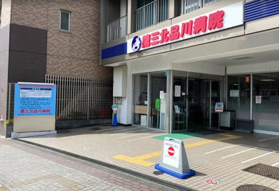 第三北品川病院の画像1