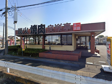 安楽亭行田若小玉店の画像1