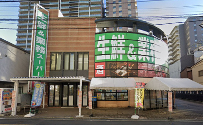 業務スーパー 所沢ファルマン通り店の画像1