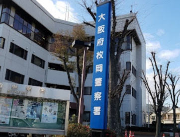 枚岡警察署の画像1