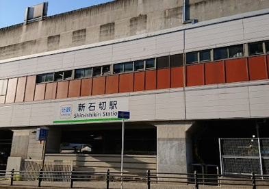新石切駅の画像1