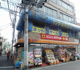  スマイルドラッグ新井薬師店の画像