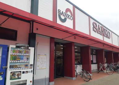 スーパーサンコー弥刀店の画像1
