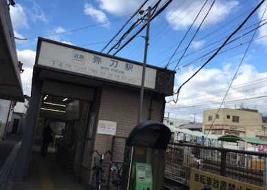 弥刀駅の画像1